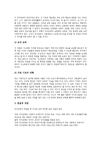 [유아교육][유치원교육]유아교육(유치원교육)의 의미,필요성,공교육화,컴퓨터교육, 유아교육(유치원교육)의 연구,행정체계문제,방향,제언-4