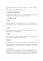 [유아교육][유치원교육]유아교육(유치원교육)의 의미,필요성,공교육화,컴퓨터교육, 유아교육(유치원교육)의 연구,행정체계문제,방향,제언-5