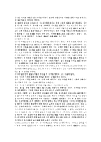 [유아교육][유치원교육]유아교육(유치원교육)의 의미,필요성,공교육화,컴퓨터교육, 유아교육(유치원교육)의 연구,행정체계문제,방향,제언-6