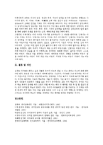 [유아교육][유치원교육]유아교육(유치원교육)의 의미,필요성,공교육화,컴퓨터교육, 유아교육(유치원교육)의 연구,행정체계문제,방향,제언-12