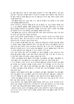 [유치원교육과정][유아교육과정]유치원교육과정(유아교육과정)변천과정,개정중점, 유치원교육과정(유아교육과정)편성운영,표현생활영역,교수학습방법-8