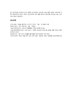 [인성교육]인성교육의 개념,목적,일반원리, 인성교육과 특별활동,생활지도, 인성교육의 교수학습전개, 인성교육의 문제점,개선과제-7