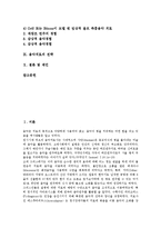 [음악치료]음악치료의 정의,형태, 음악치료의 목표,대상, 음악치료의 원리,역할, 음악치료의 방법, 음악치료의 전략,제언 분석-2