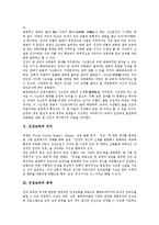 [인성교육]인성교육의 의미,목적,중요성,원리, 인성교육과 독서교육,소질계발, 인성교육의 실천 사례, 향후 인성교육의 방향-3