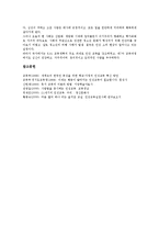 [인성교육]인성교육의 의미,목적,중요성,원리, 인성교육과 독서교육,소질계발, 인성교육의 실천 사례, 향후 인성교육의 방향-11
