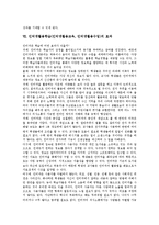 [인터넷활용학습][인터넷활용교육][인터넷활용수업]인터넷활용학습(인터넷활용교육, 인터넷활용수업)의 정의,특징,장점,방법,모형,효과-7