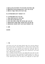 [인터넷방송][웹캐스팅]인터넷방송(웹캐스팅)의 개념,분류,성격,구조, 인터넷방송(웹캐스팅)의 가치사슬,전망,기존방송과의 차이,육성방안-2