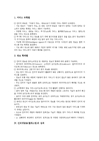 [인터넷방송][웹캐스팅]인터넷방송(웹캐스팅)의 개념,분류,성격,구조, 인터넷방송(웹캐스팅)의 가치사슬,전망,기존방송과의 차이,육성방안-4