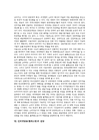 [인터넷방송][웹캐스팅]인터넷방송(웹캐스팅)의 개념,분류,성격,구조, 인터넷방송(웹캐스팅)의 가치사슬,전망,기존방송과의 차이,육성방안-7
