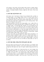[인터넷방송][웹캐스팅]인터넷방송(웹캐스팅)의 개념,분류,성격,구조, 인터넷방송(웹캐스팅)의 가치사슬,전망,기존방송과의 차이,육성방안-10