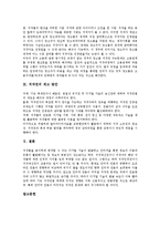 [저작권]저작권의 개념,기능, 저작권의 보호,강제허락제도, 저작권과 캐릭터,도메인네임, 저작권의 귀속문제, 저작권의 제고방안-7