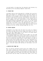 [저작권]저작권의 의미,국제적 흐름,온라인등록, 저작권과 복제,원격교육, 저작권의 문제점, 프랑스의 저작권 사례,제언-6