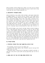 [저작권]저작권의 의미,국제적 흐름,온라인등록, 저작권과 복제,원격교육, 저작권의 문제점, 프랑스의 저작권 사례,제언-8