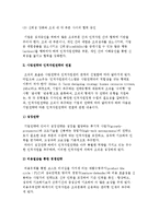 (전략적 인적자원관리) 전략적 인적자원의 개념과 인적자원전략의 영향요인-6