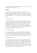 (전략적 인적자원관리) 전략적 인적자원의 개념과 인적자원전략의 영향요인-8