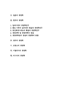 각 나라(외국)의 경영학 발전과정-2