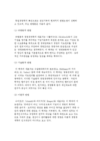 각 나라(외국)의 경영학 발전과정-4