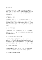 각 나라(외국)의 경영학 발전과정-5