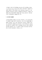각 나라(외국)의 경영학 발전과정-10