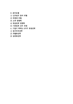 경영전략의 개념과 원리, 전략수립모델-2