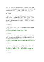 경영전략의 개념과 원리, 전략수립모델-4