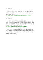 경영전략의 개념과 원리, 전략수립모델-10
