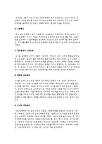 삼성의 기업문화 사례) 이별철 회장과 이건희 회장의 경영이념 비교와 현재의 삼성 기업문화-4