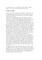 삼성의 기업문화 사례) 이별철 회장과 이건희 회장의 경영이념 비교와 현재의 삼성 기업문화-7
