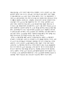 삼성의 기업문화 사례) 이별철 회장과 이건희 회장의 경영이념 비교와 현재의 삼성 기업문화-9