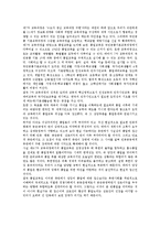 [통일교육]통일교육의 의미,필요성, 통일교육과 제7차교육과정, 통일교육과 유치원교육과정, 통일교육의 지도방법,개선과제-5