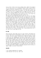 [통일교육]통일교육의 의미,필요성, 통일교육과 제7차교육과정, 통일교육과 유치원교육과정, 통일교육의 지도방법,개선과제-8