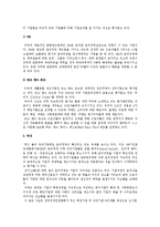윤리경영의 개념과 활성화방안, 사례-6