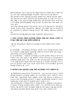 윤리경영의 개념과 활성화방안, 사례-8