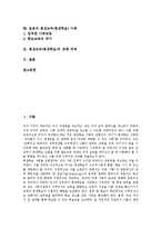 [평생교육][평생학습]평생교육(평생학습)특성,목표,체제, 평생교육(평생학습)정보화,노인교육, 일본 평생교육(평생학습) 사례,정책과제-2