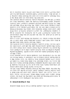 [평생교육][평생학습]평생교육(평생학습)특성,목표,체제, 평생교육(평생학습)정보화,노인교육, 일본 평생교육(평생학습) 사례,정책과제-4