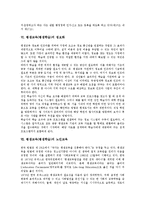 [평생교육][평생학습]평생교육(평생학습)특성,목표,체제, 평생교육(평생학습)정보화,노인교육, 일본 평생교육(평생학습) 사례,정책과제-6