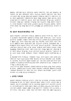 [평생교육][평생학습]평생교육(평생학습)특성,목표,체제, 평생교육(평생학습)정보화,노인교육, 일본 평생교육(평생학습) 사례,정책과제-7