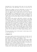 [평생교육][평생학습]평생교육(평생학습)특성,목표,체제, 평생교육(평생학습)정보화,노인교육, 일본 평생교육(평생학습) 사례,정책과제-8