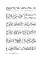 [평생교육][평생학습]평생교육(평생학습)특성,목표,체제, 평생교육(평생학습)정보화,노인교육, 일본 평생교육(평생학습) 사례,정책과제-9