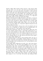 [평생교육][평생학습]평생교육(평생학습)특성,목표,체제, 평생교육(평생학습)정보화,노인교육, 일본 평생교육(평생학습) 사례,정책과제-10