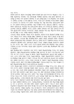 [평생교육][평생학습]평생교육(평생학습)특성,목표,체제, 평생교육(평생학습)정보화,노인교육, 일본 평생교육(평생학습) 사례,정책과제-11