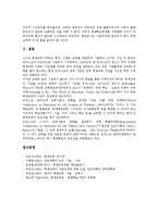 [평생교육][평생학습]평생교육(평생학습)특성,목표,체제, 평생교육(평생학습)정보화,노인교육, 일본 평생교육(평생학습) 사례,정책과제-12