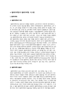 텔레마케팅과 텔레마케팅 시스템-3
