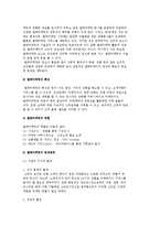 텔레마케팅과 텔레마케팅 시스템-4