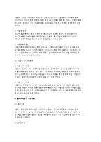 텔레마케팅과 텔레마케팅 시스템-5