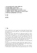 [평생교육][평생학습]평생교육(평생학습)의 의미,원칙,전담기구, 평생교육(평생학습)의 주창자,정보화, 평생교육(평생학습)의 문제점,방향-2