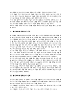 [평생교육][평생학습]평생교육(평생학습)의 의미,원칙,전담기구, 평생교육(평생학습)의 주창자,정보화, 평생교육(평생학습)의 문제점,방향-3