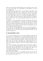[평생교육][평생학습]평생교육(평생학습)의 의미,원칙,전담기구, 평생교육(평생학습)의 주창자,정보화, 평생교육(평생학습)의 문제점,방향-6