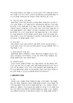 텔레마케팅의 효과와 분야, 장단점-4