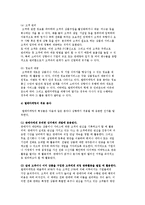 텔레마케팅의 효과와 분야, 장단점-6
